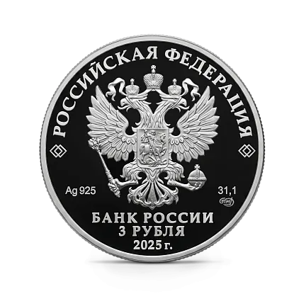 Монета "300-летие начала первой Камчатской экспедиции В. Беринга", СПМД, 2025 г., Серебро, 31,1 гр., проба 92
