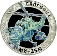 Монета «Российские летающие рептилии (Вертолеты)», 2024 г., Серебро, 31,1 гр., проба 999, КАМЕРУН