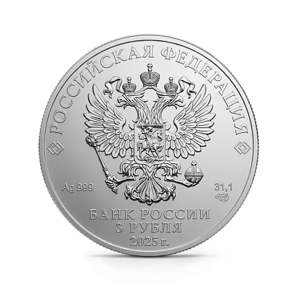 Монета "Георгий Победоносец", СПМД, 2025 г., Серебро, 31,1 гр., проба 999, РОССИЯ