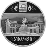 Монета «450-летие основания г. Уфы», СПМД, 2024 г., Серебро, 31,1 гр., проба 925, РОССИЯ