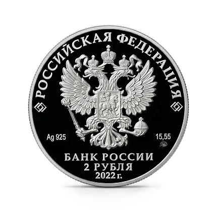 Монета "Перевязка", СПМД, 2024 г., Серебро, 15,55 гр., проба 925, РОССИЯ