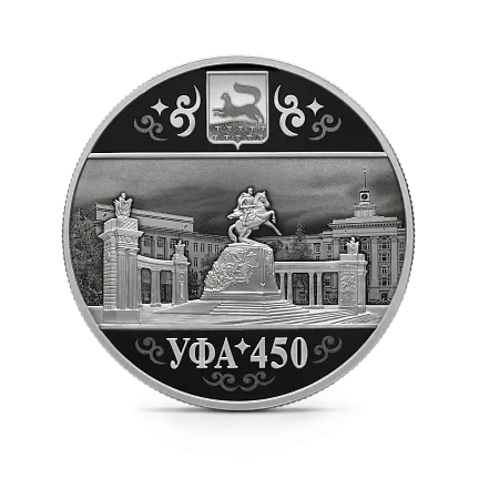 Монета "450-летие основания г. Уфы", СПМД, 2024 г., Серебро, 31,1 гр., проба 925, РОССИЯ