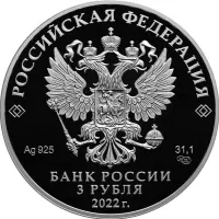 Монета "Конек-Горбунок", СПМД, 2022 г., Серебро, 31,1 гр., проба 925, РОССИЯ