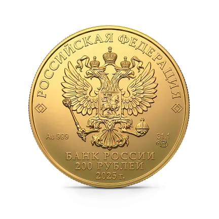 Монета "Георгий Победоносец", СПМД, 2025 г., Золото, 31,1 гр., проба 999, РОССИЯ
