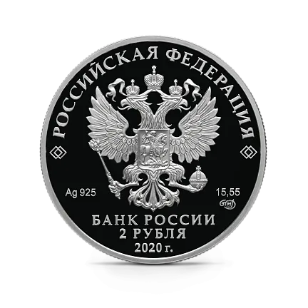 Монета "Писатель И.А. Бунин", к 150-летию со дня рождения (22.10.1870), СПМД, 2020 г., Серебро, 15,55 гр., РОССИЯ