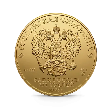 Монета "Георгий Победоносец", ММД, 2025 г., Золото, 31,1 гр., проба 999, РОССИЯ