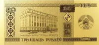 Монета «Белорусский рубль. 30 лет», 2024 г., Золото, 2 гр., проба 999, БЕЛАРУСЬ