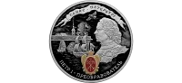 Монета "350-летие со дня рождения Петра I", 2022 г., Серебро, 31,1 гр., проба 925, РОССИЯ