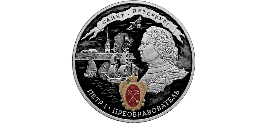 Монета "350-летие со дня рождения Петра I", 2022 г., Серебро, 31,1 гр., проба 925, РОССИЯ