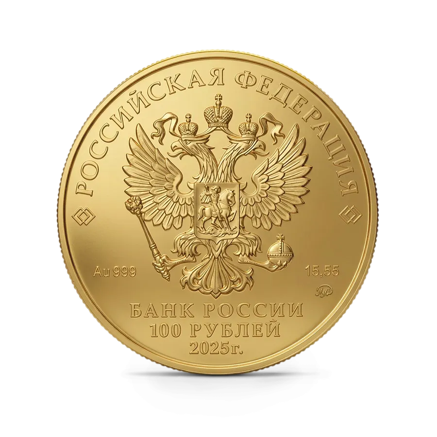 Монета "Георгий Победоносец", ММД, 2025 г., Золото, 15,55 гр., проба 999, РОССИЯ