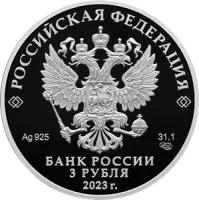 Монета «Творчество Леонида Гайдая», СПМД, 2023 г., Серебро, 31,1 гр., проба 925, РОССИЯ