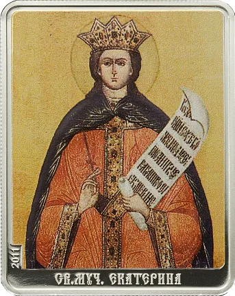 Монета "Святая Екатерина",  2011 г., Серебро, 25 гр., проба 999, ОСТРОВА КУКА