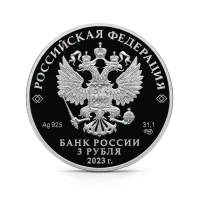 Монета "30-летие Совета Федерации Федерального Собрания Российской Федерации", СПМД, 2023 г., Серебро, 31,1 г, РОССИЯ