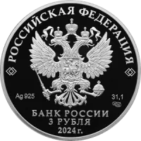 Монета «10-летие ЕАЭС», СПМД, 2024 г., Серебро, 31,1 гр., проба 925, РОССИЯ